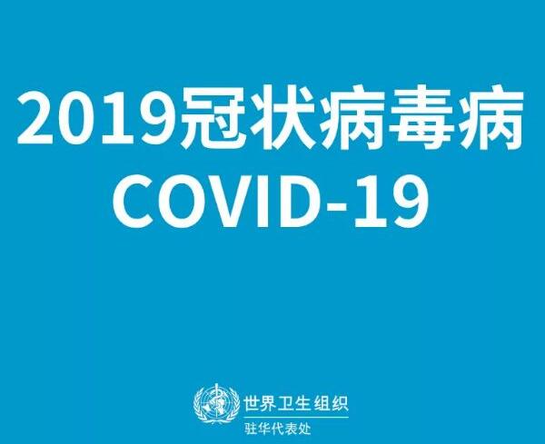 Information about COVID-19